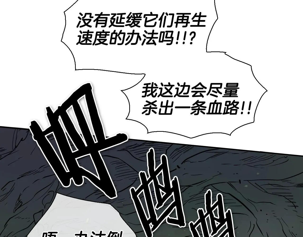 泛泛之辈 第183话 打手行为 第5页