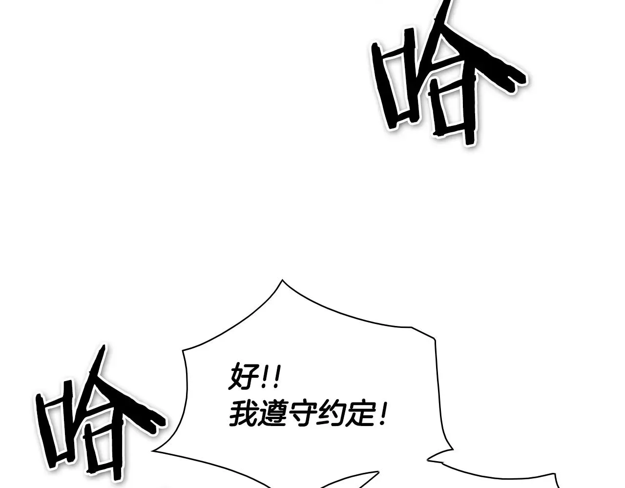 泛泛之辈 第143话 约定 第5页