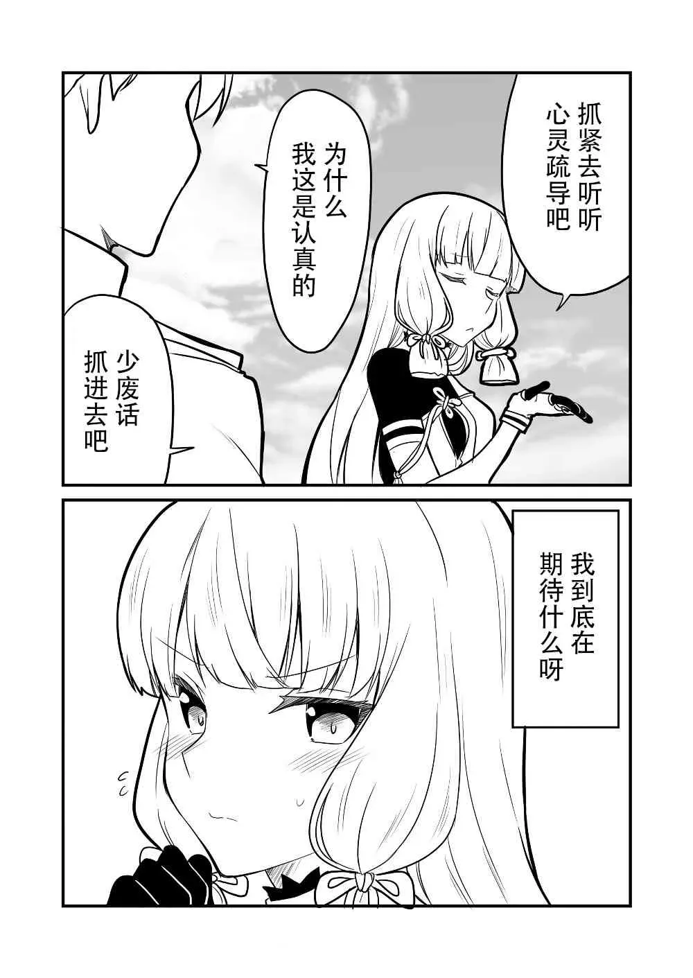 舰娘days 17话 第5页