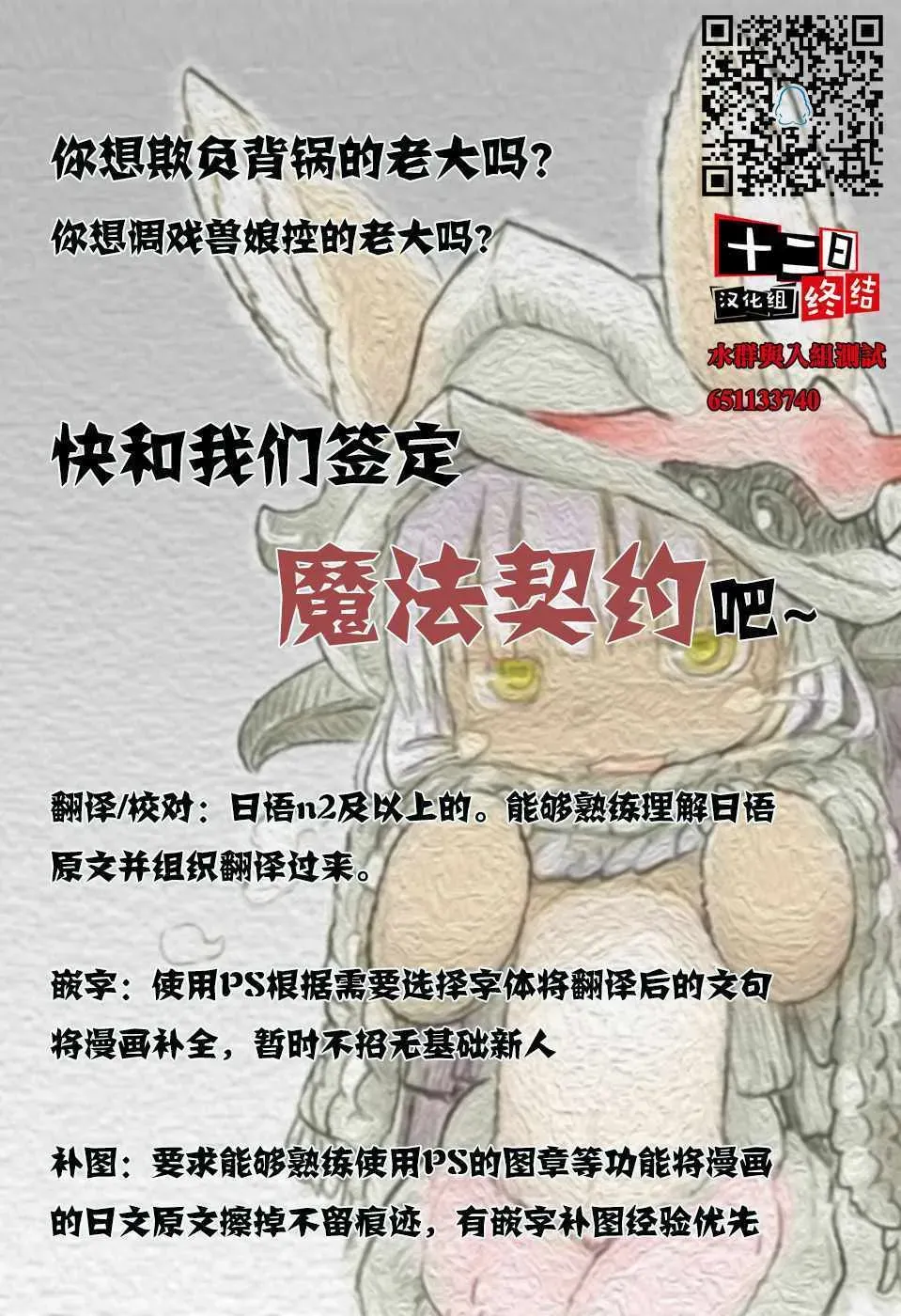 美女与猎人 新年 第5页