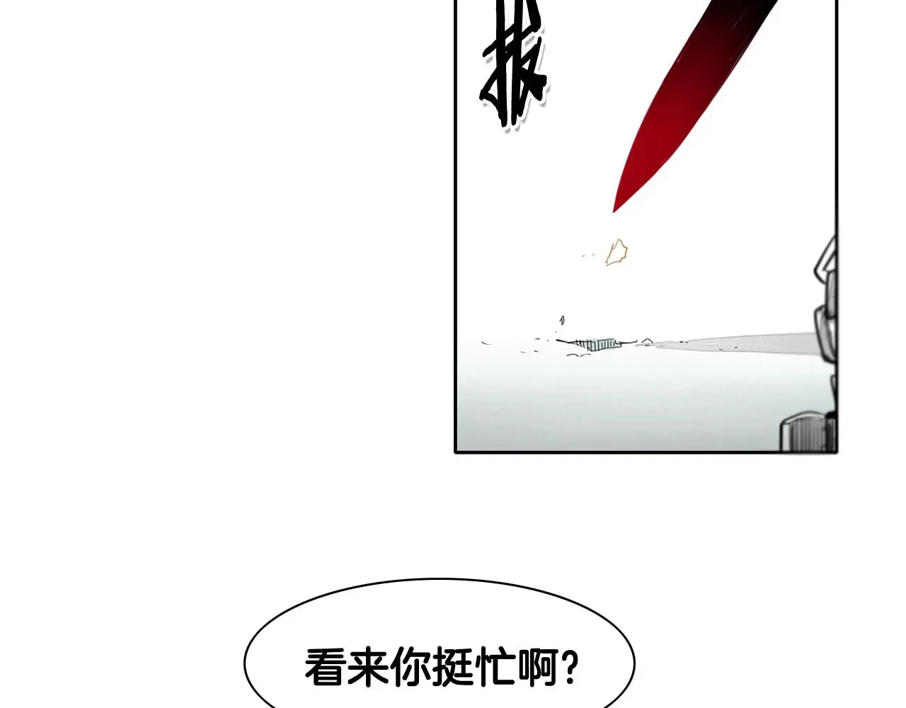 泛泛之辈 第89话 睿智，要怎么做到呢？ 第5页