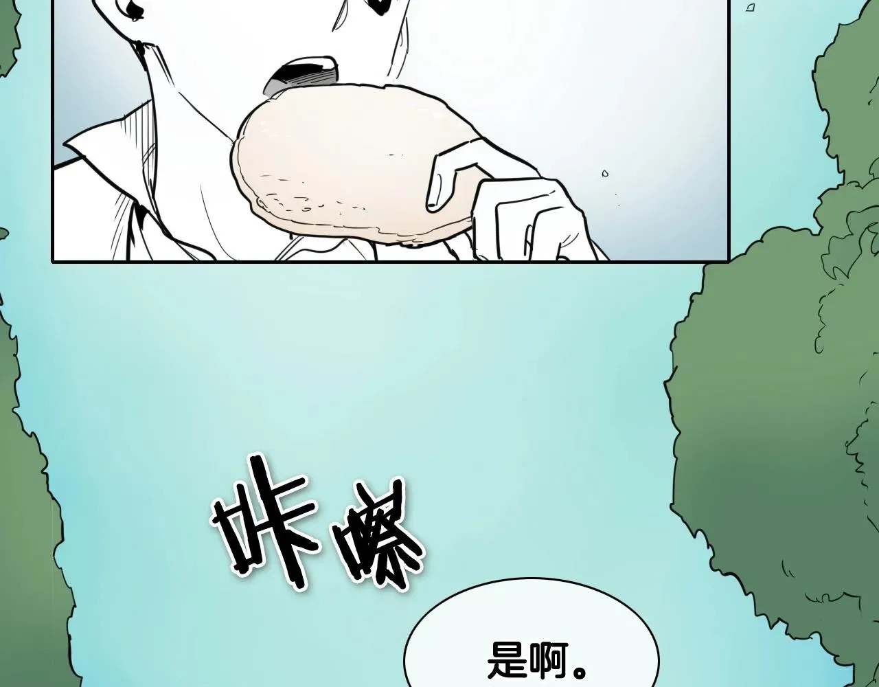 泛泛之辈 第166话 骇人传闻 第5页