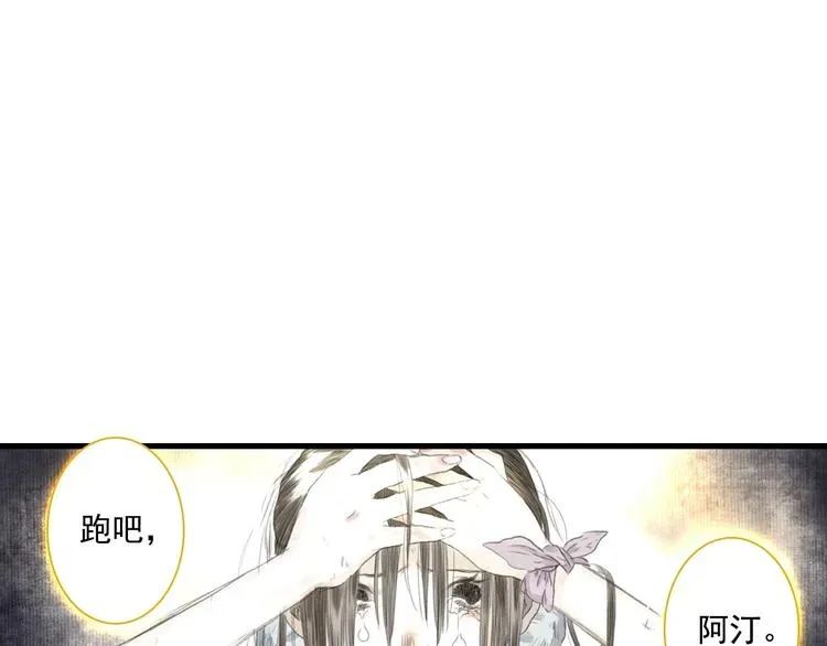 步天歌 第34话 败落之城 第5页