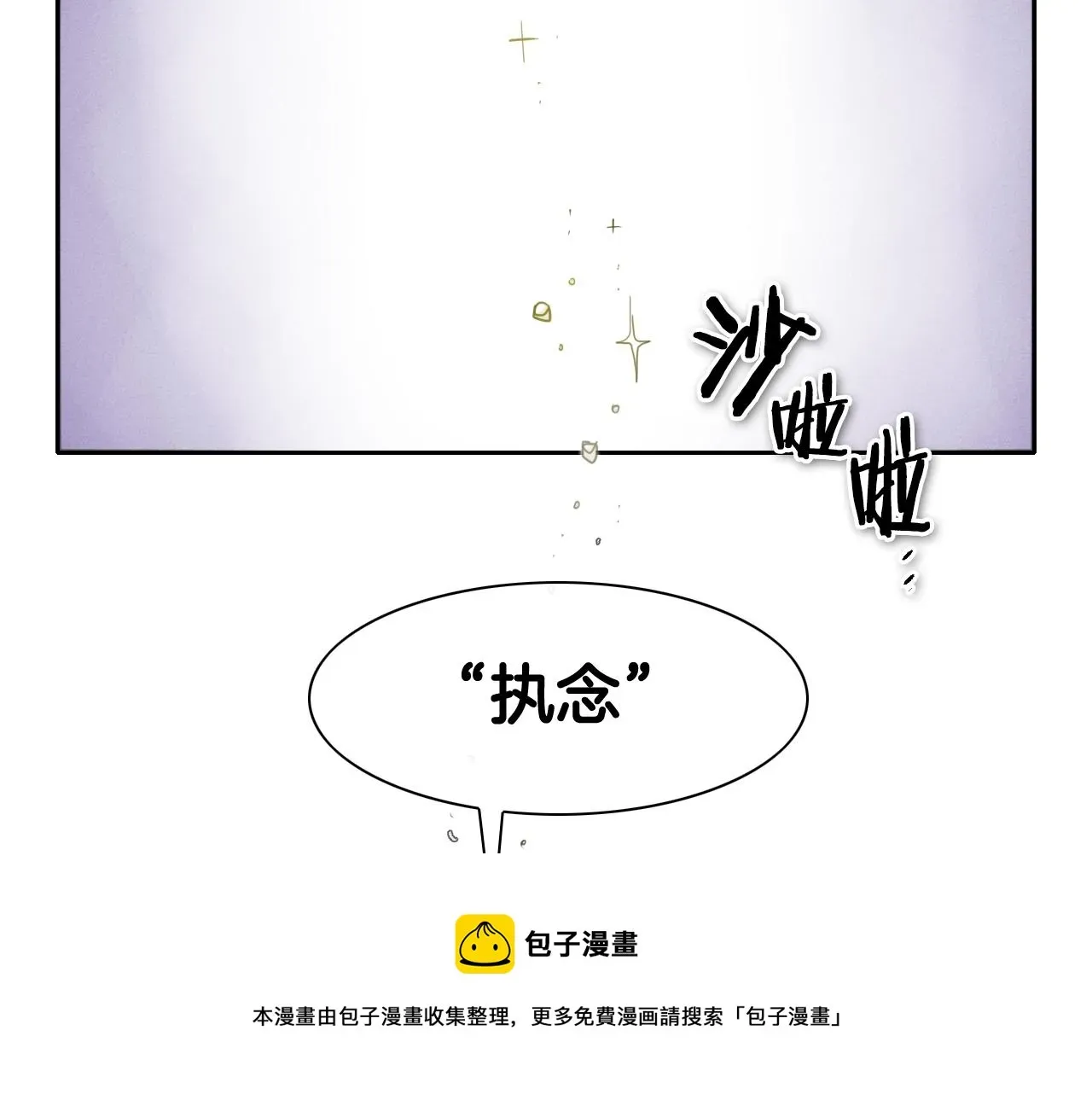 泛泛之辈 第131话 阿元，复活！ 第51页