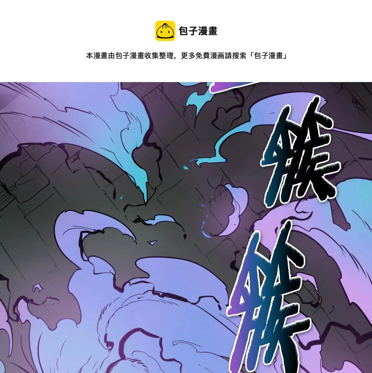 泛泛之辈 第219话 妖怪的诞生 第51页