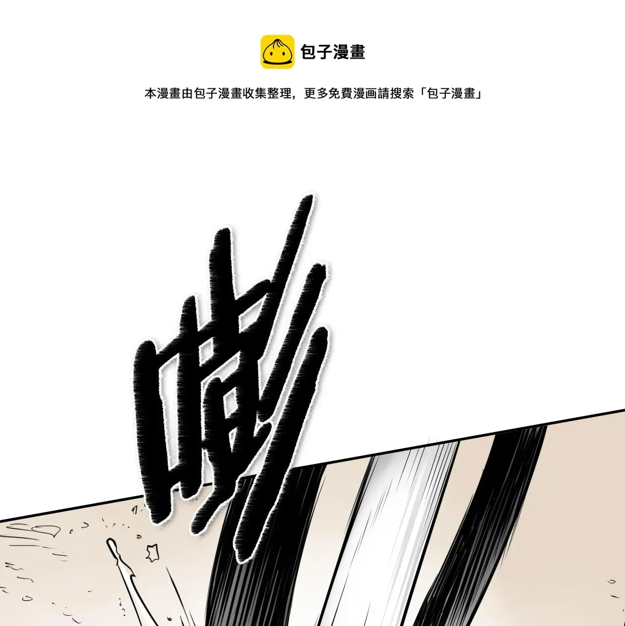 泛泛之辈 第177话 不死的领域 第51页