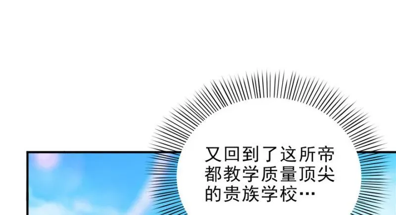 恰似寒光遇骄阳 第九话 凭本事考的倒数第一 第51页