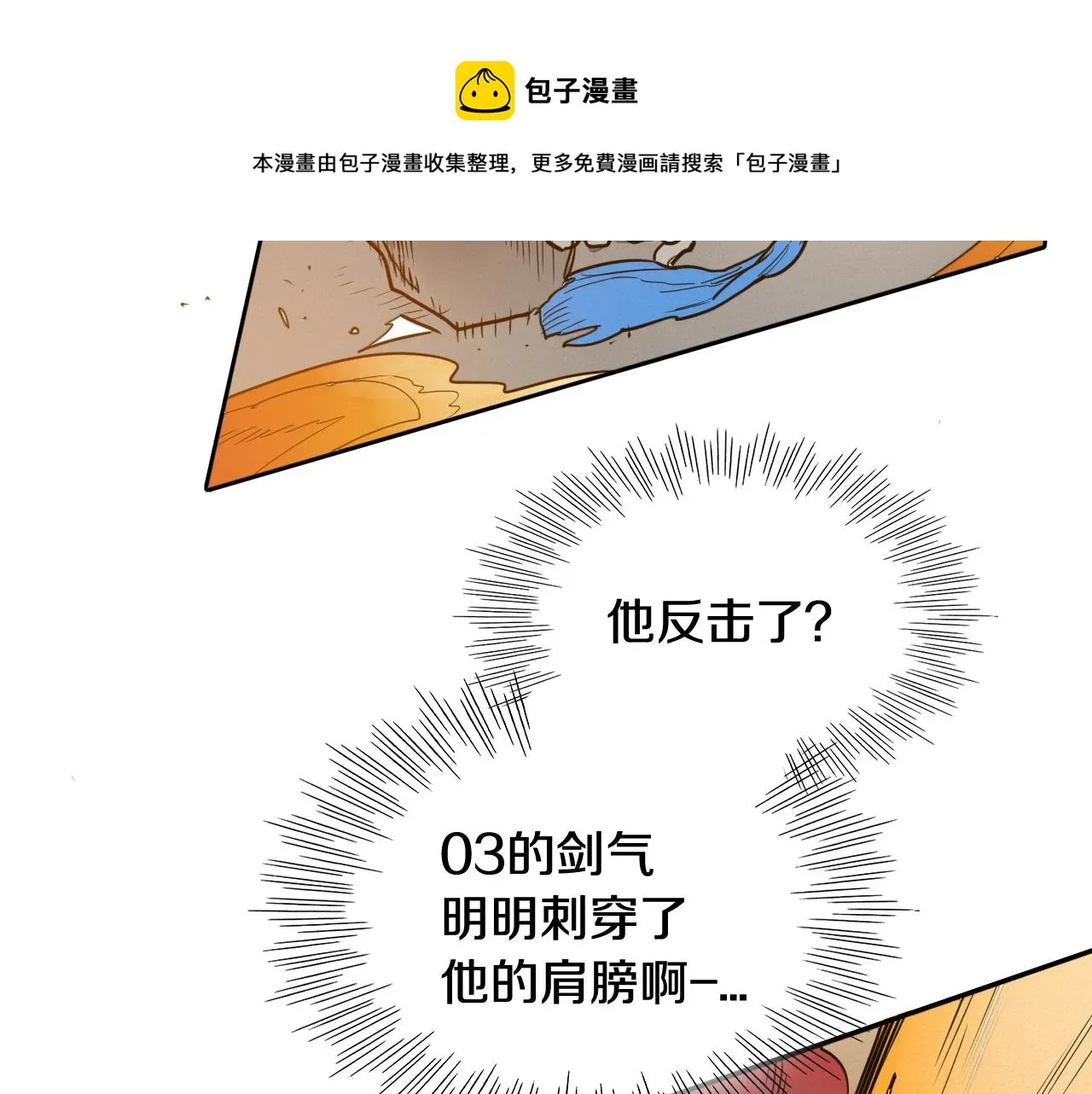 泛泛之辈 第155话 娱乐时间 第51页