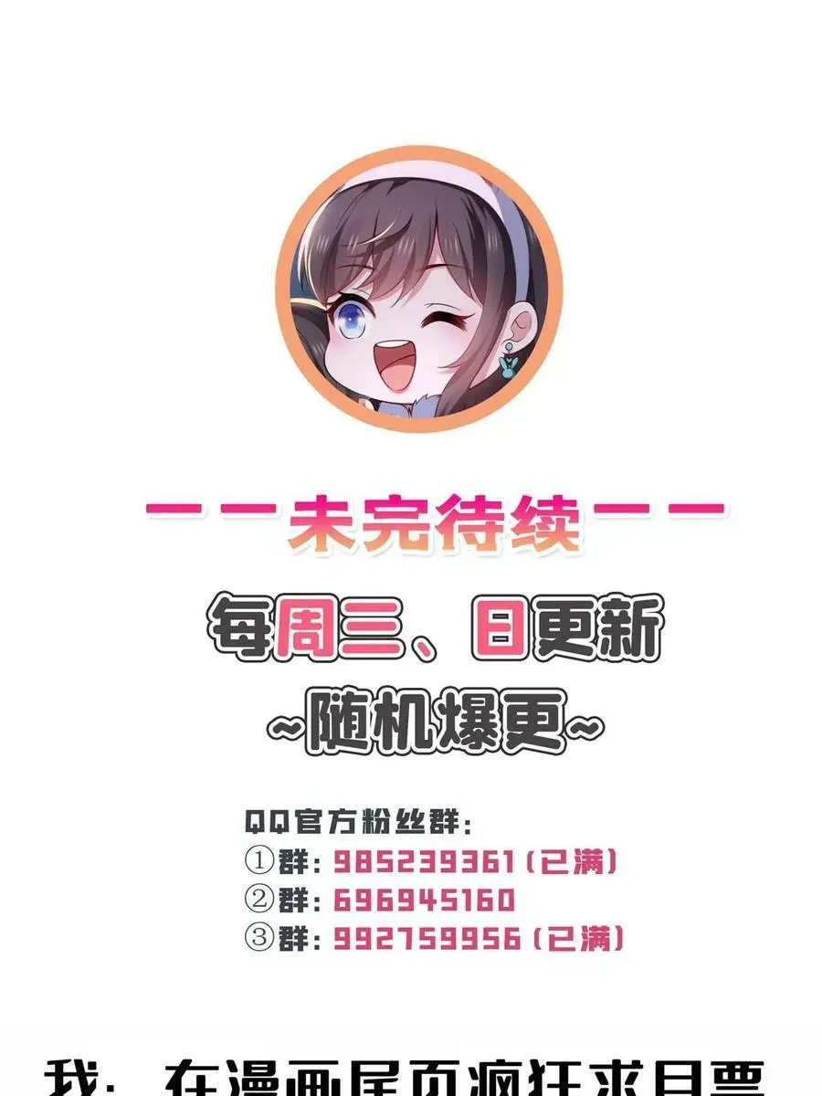 恰似寒光遇骄阳 第380话 有过婚约？！ 第51页