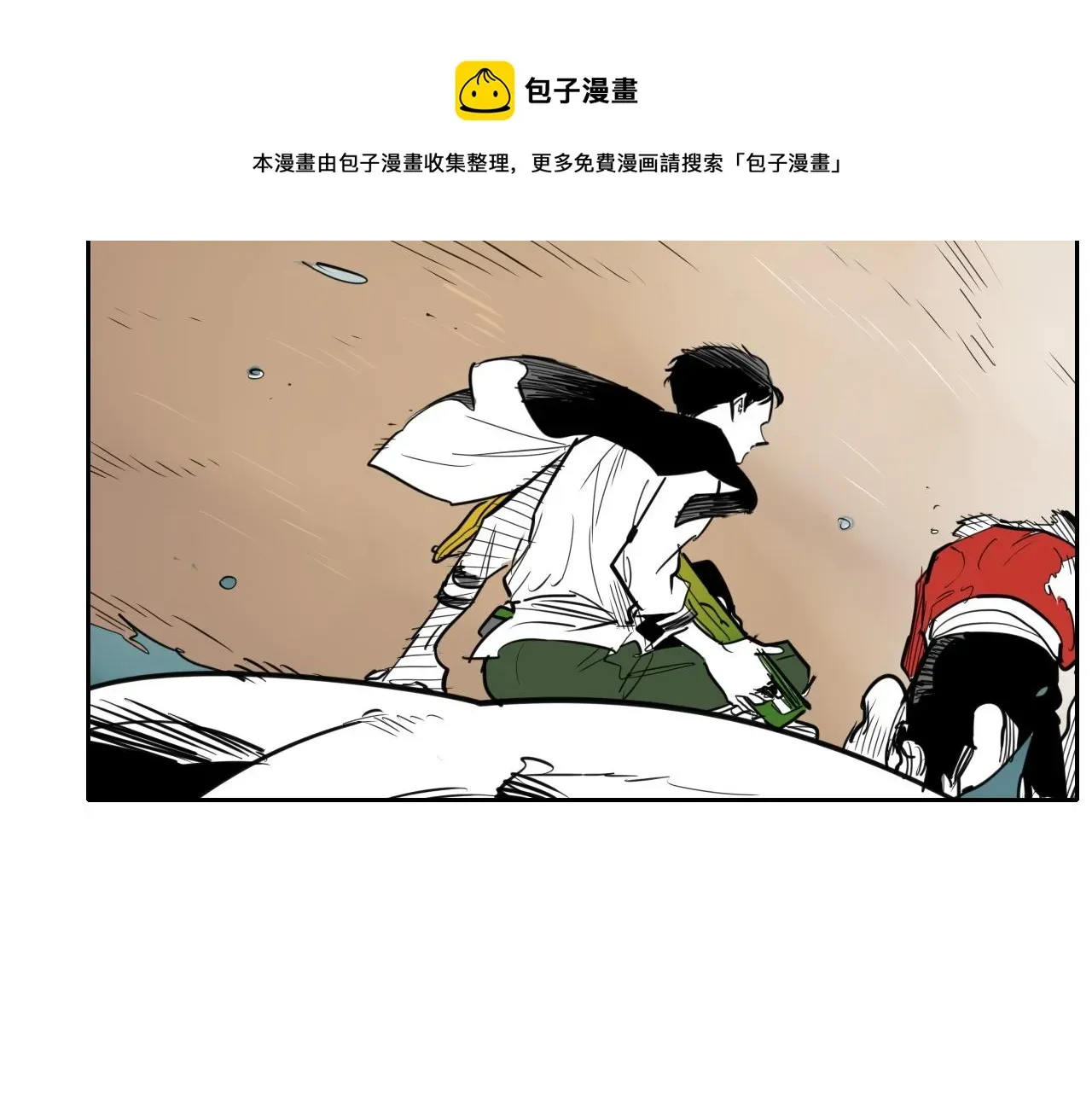 泛泛之辈 第162话 零五的想法 第51页