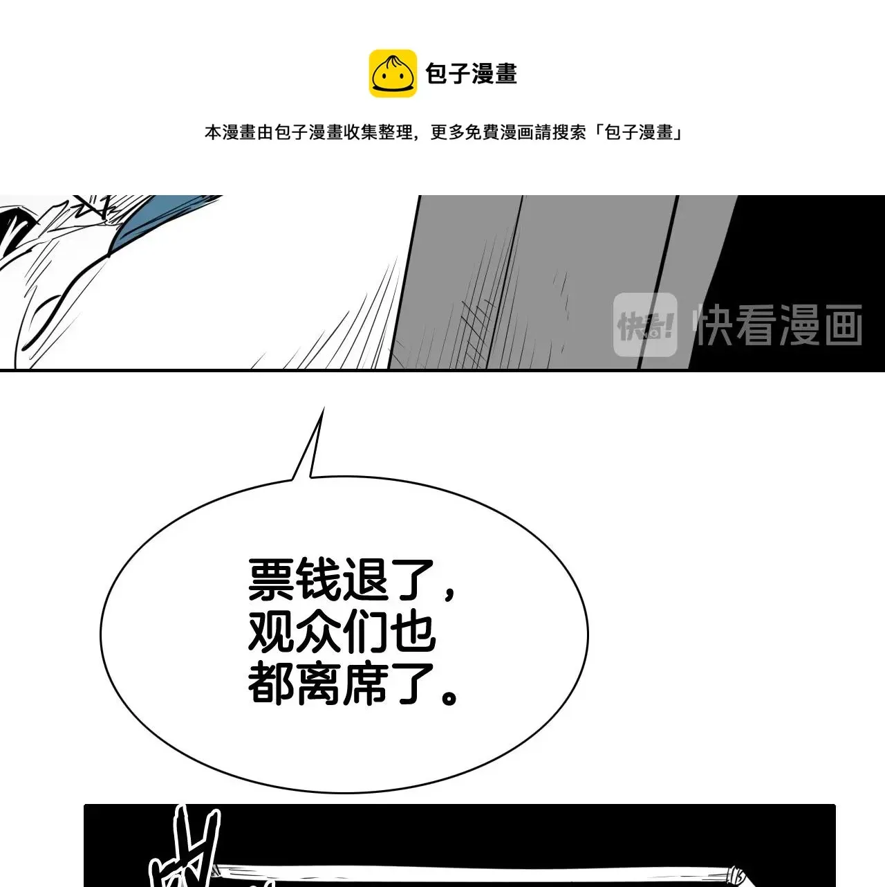 泛泛之辈 第183话 打手行为 第51页