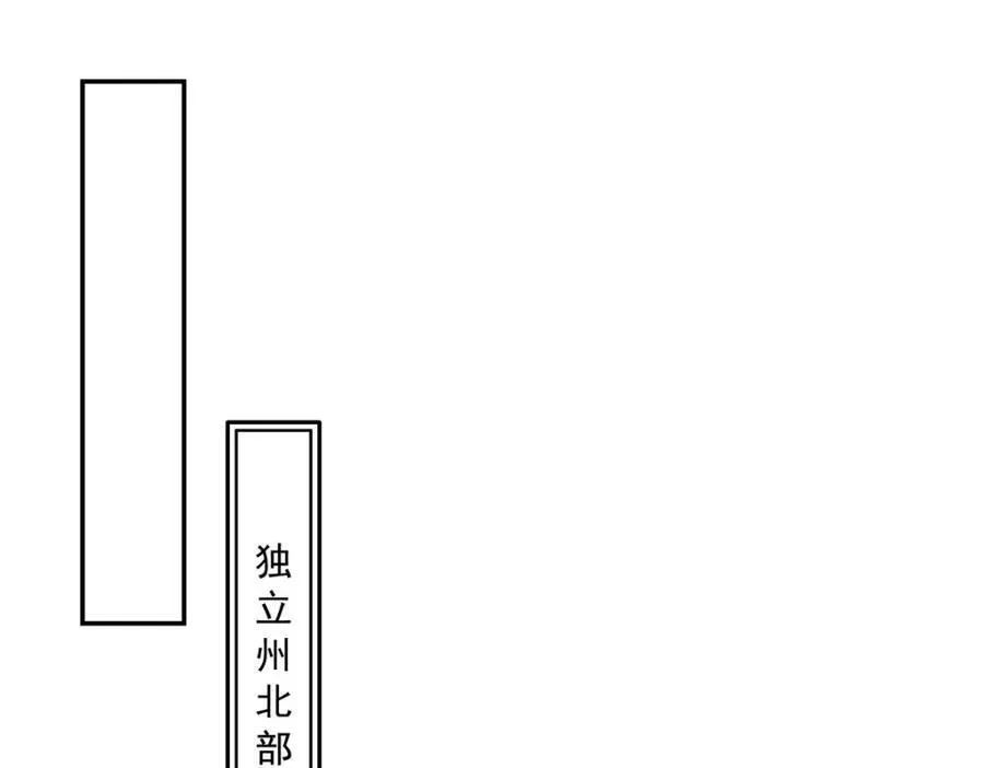 恰似寒光遇骄阳 第478话 司夏 第51页