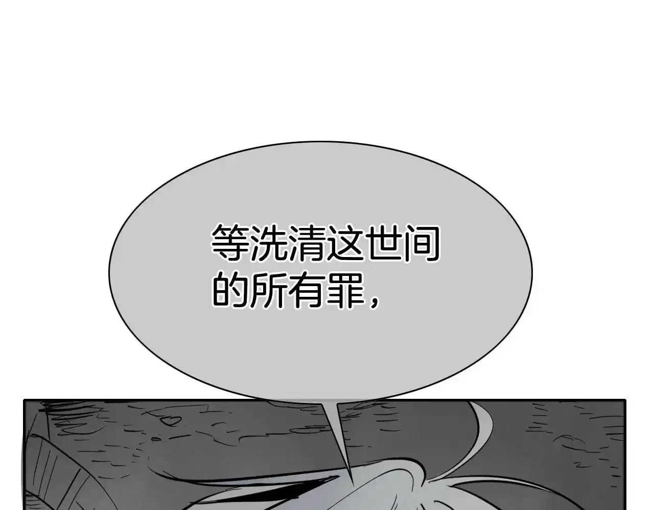 泛泛之辈 第246话 到此为止吧 第51页