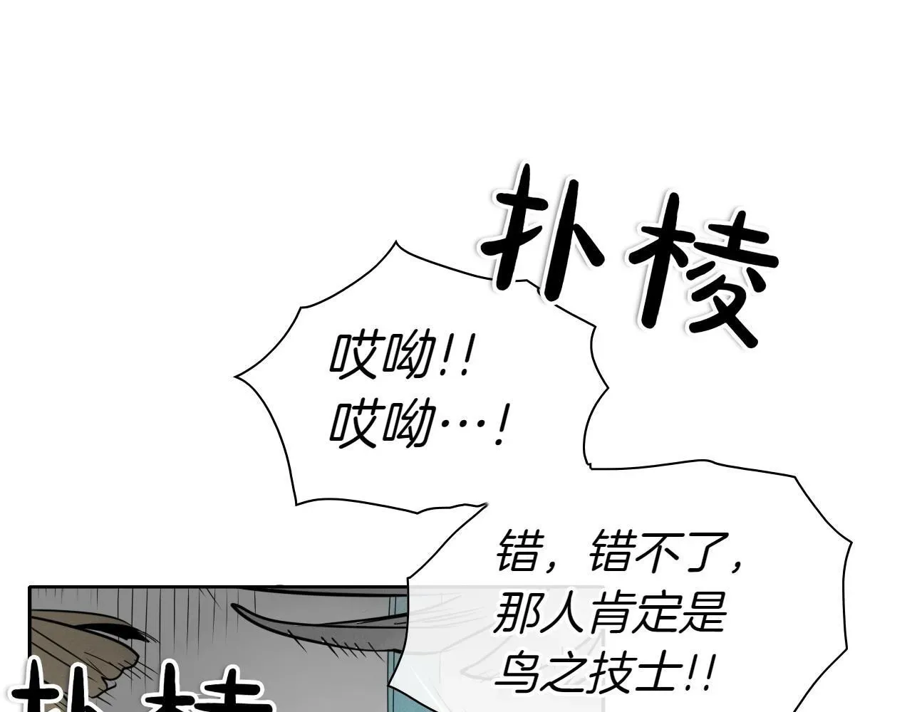 泛泛之辈 第275话 指路 第51页