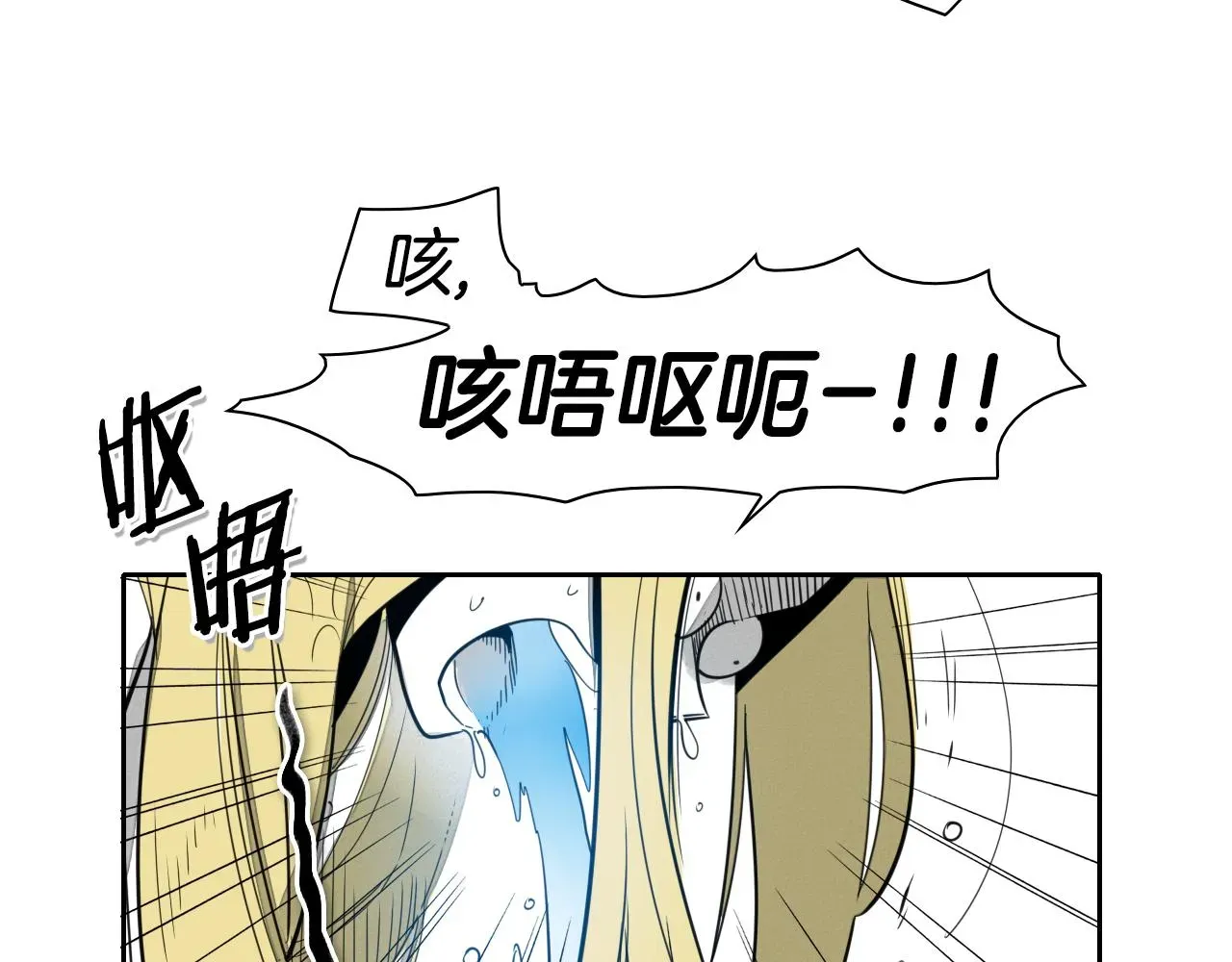 泛泛之辈 第84话 妖火被刺中了！ 第52页