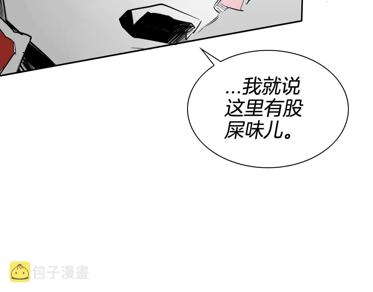 泛泛之辈 第173话 你放开美香的手！ 第52页