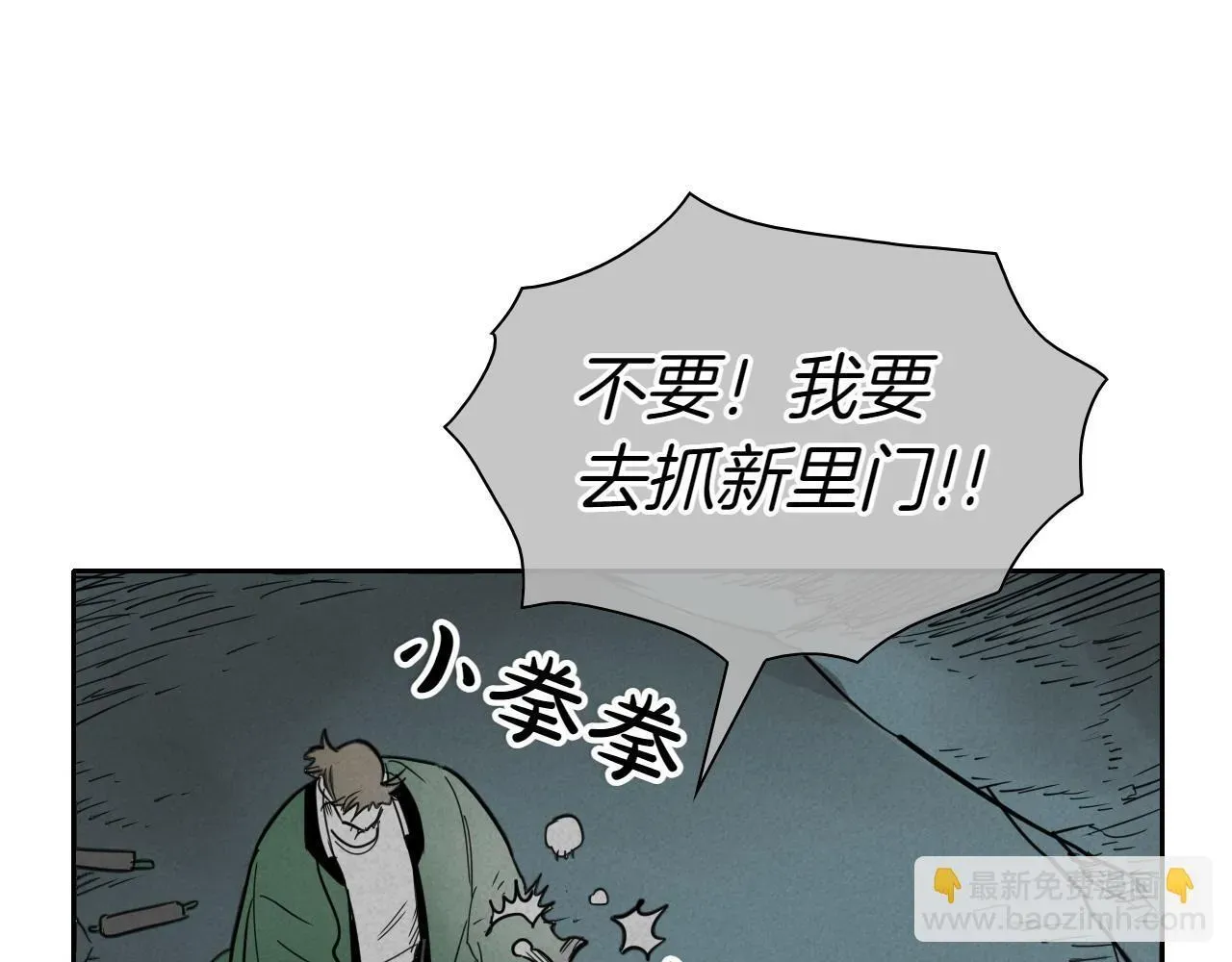 泛泛之辈 第278话 渴望和执念 第52页