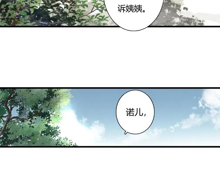 步天歌 第4话 初入学堂 第52页