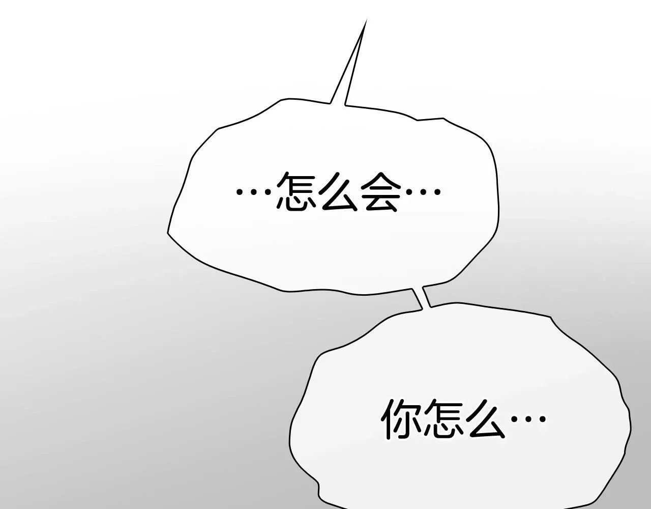 泛泛之辈 第256话 纯粹的战士 第52页