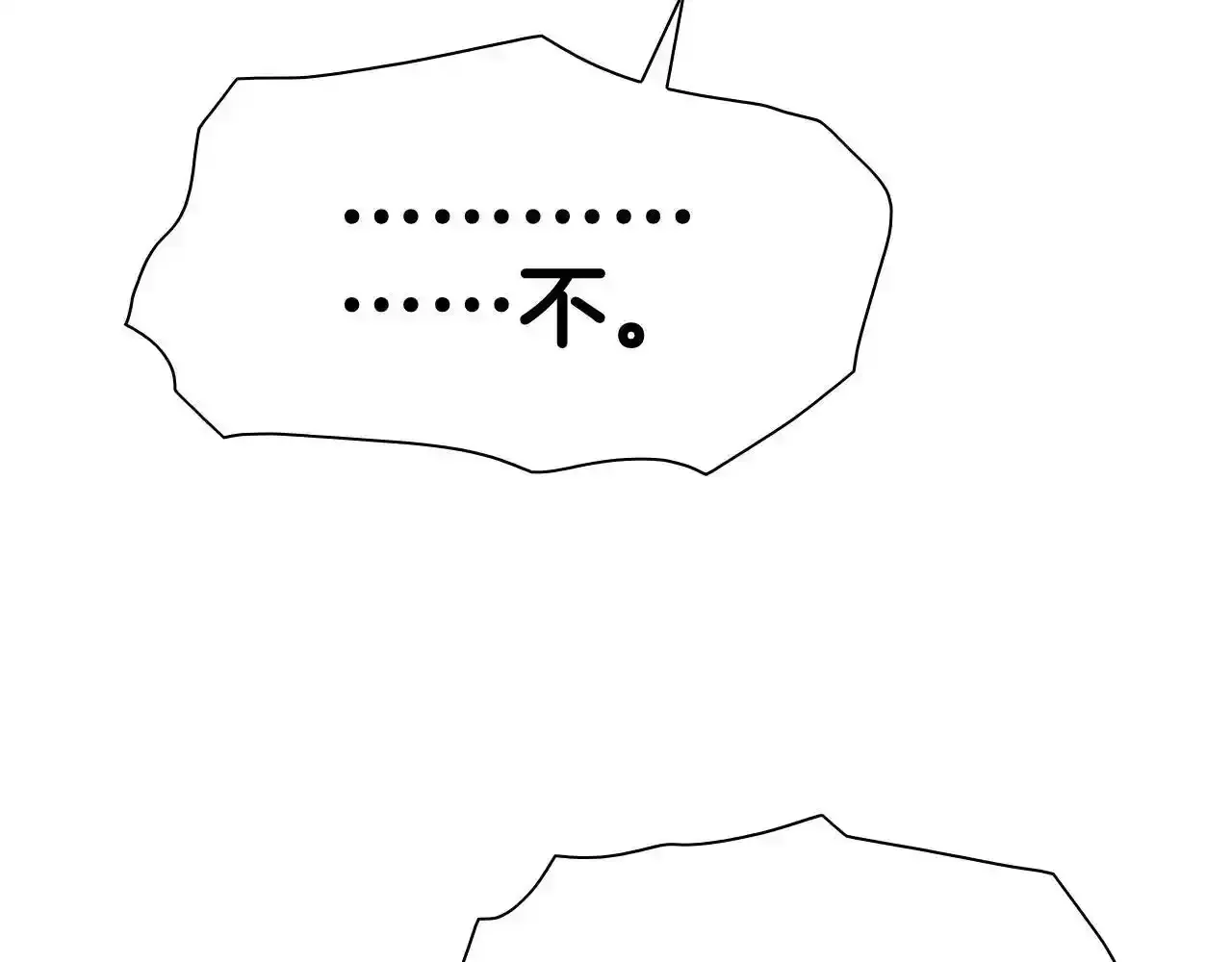 泛泛之辈 第247话 由我们来解决 第52页