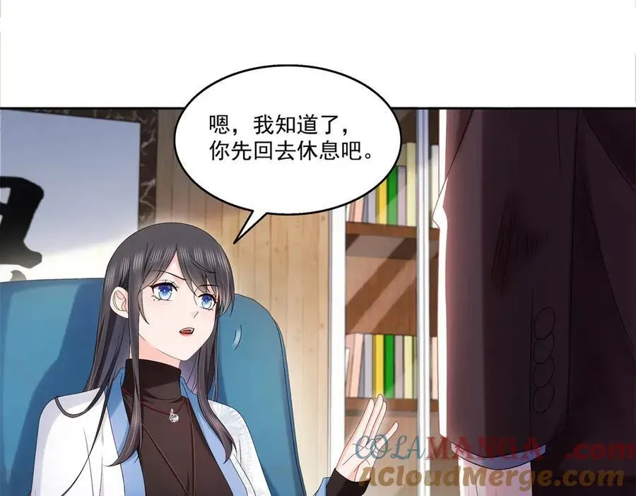 恰似寒光遇骄阳 第491话 无忧回归 第53页