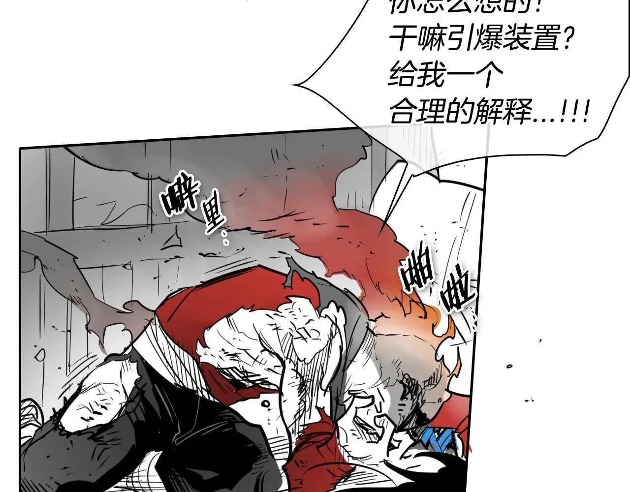 泛泛之辈 第156话 死亡种植！ 第53页