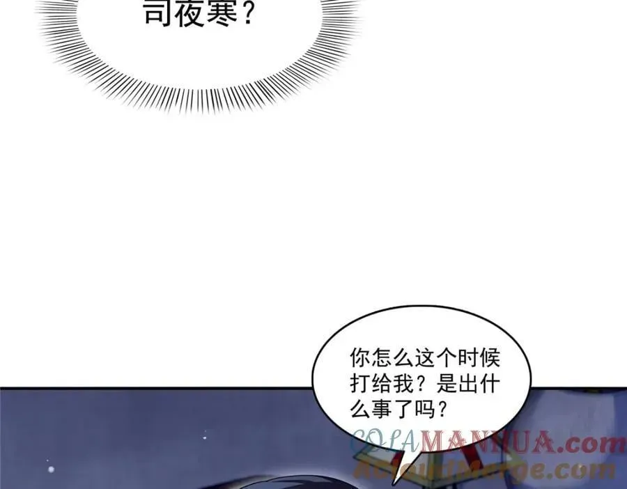 恰似寒光遇骄阳 第429话 三更半夜想我了？ 第53页