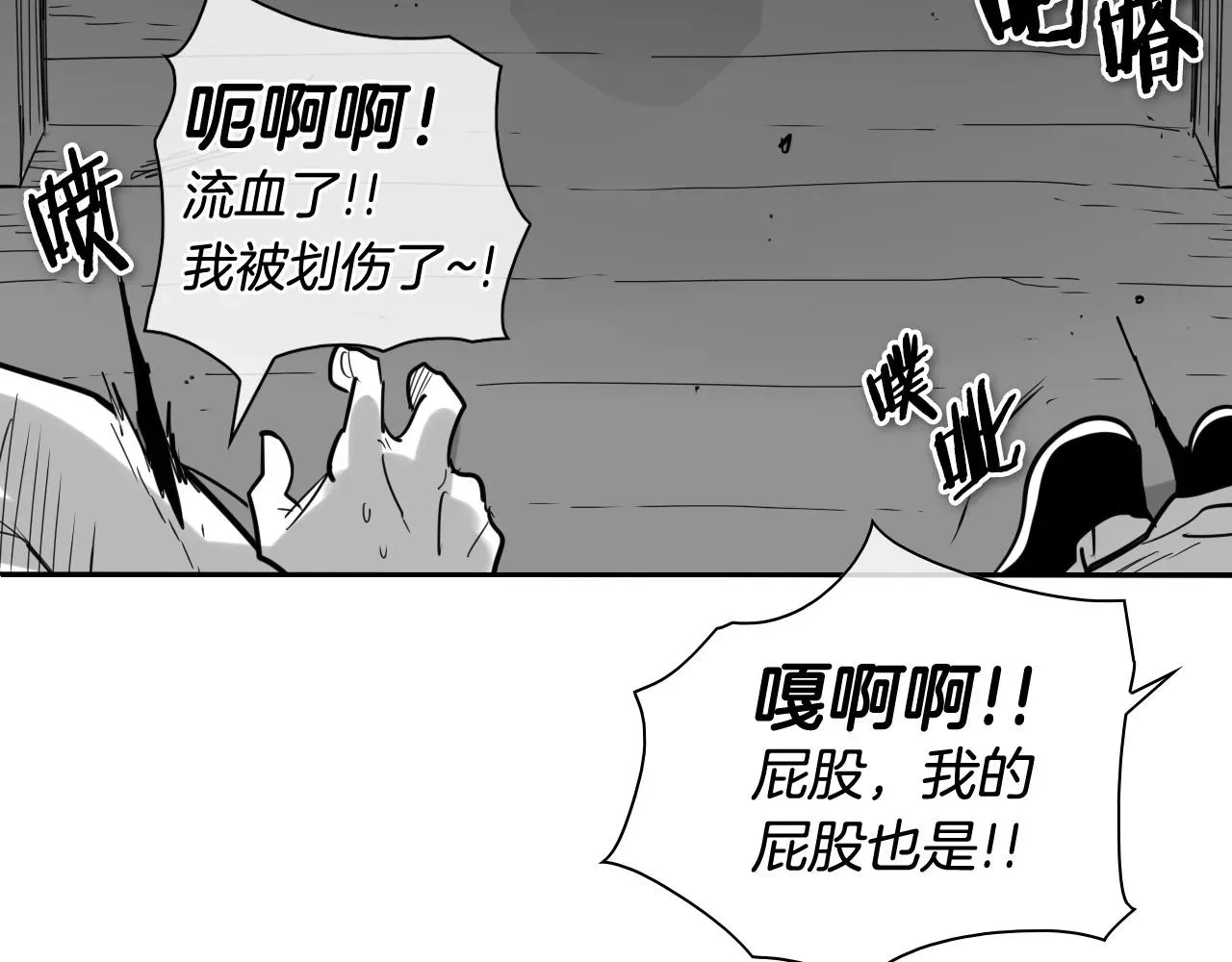 泛泛之辈 第173话 你放开美香的手！ 第54页