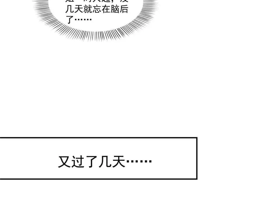 恰似寒光遇骄阳 第426话 独立州醋厂老板 第55页