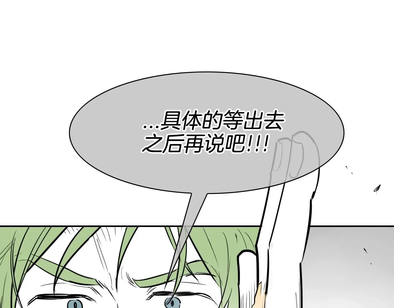 泛泛之辈 第170话 指引 第55页