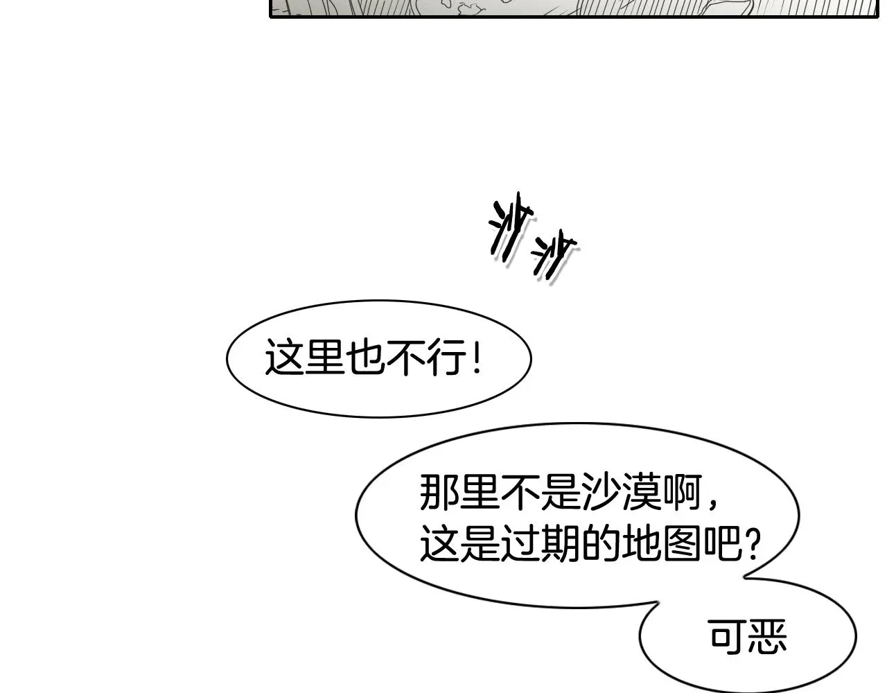 泛泛之辈 第96话 青四方师傅的劫难 第55页