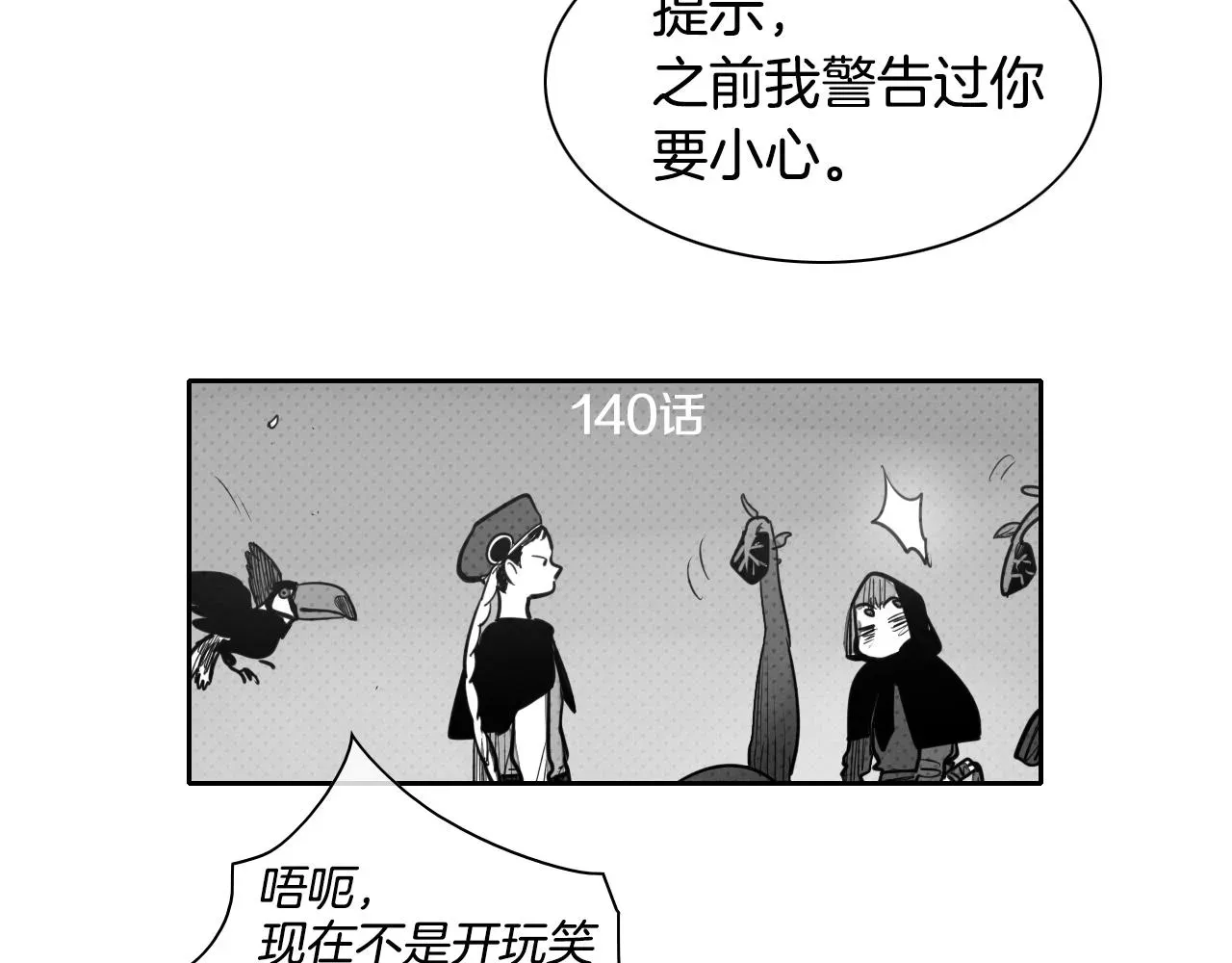 泛泛之辈 第156话 死亡种植！ 第55页