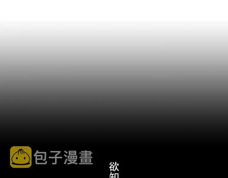 步天歌 第46话 阿汀拜师 第55页