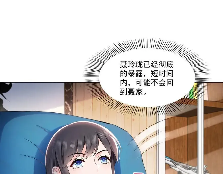 恰似寒光遇骄阳 第491话 无忧回归 第55页