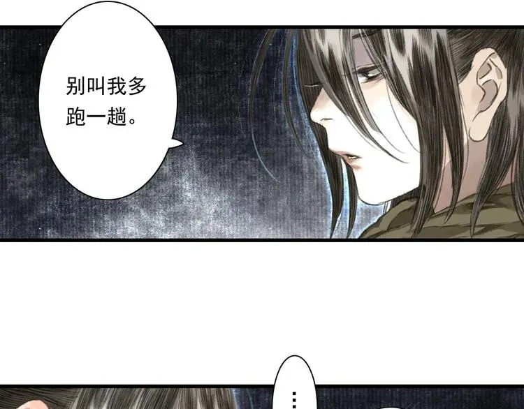 步天歌 第37话 剑心无暇 第56页