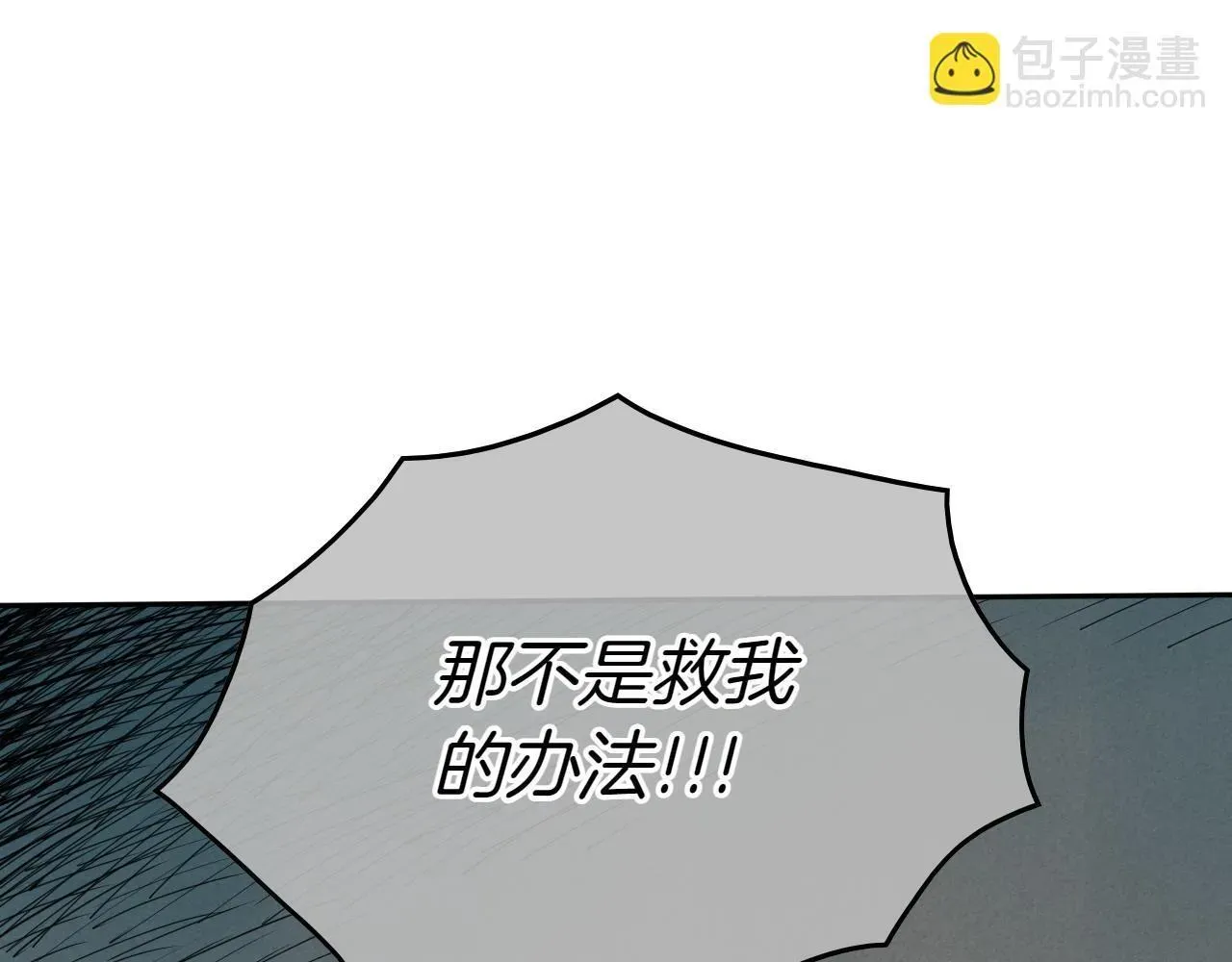 泛泛之辈 第278话 渴望和执念 第56页