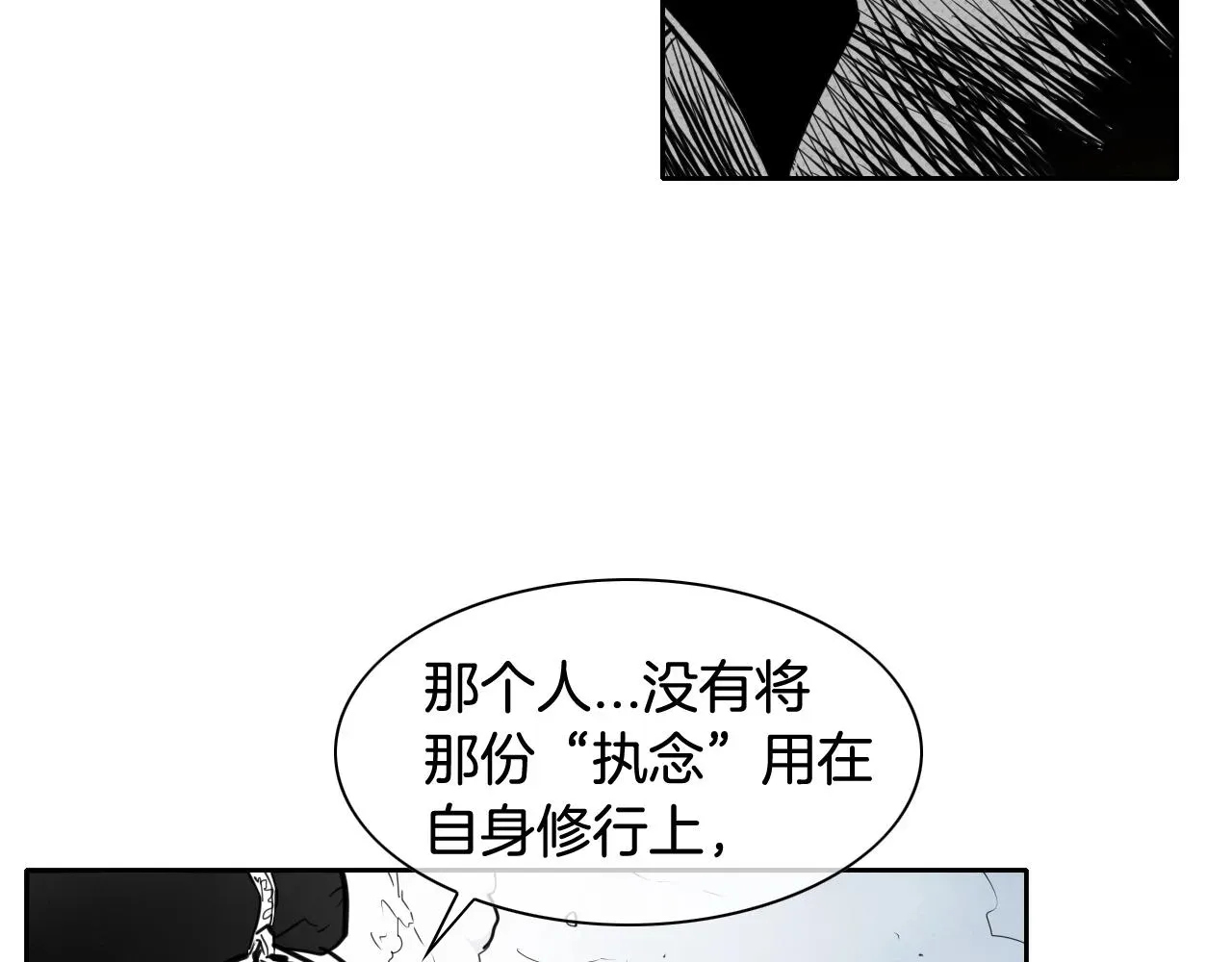 泛泛之辈 第131话 阿元，复活！ 第56页