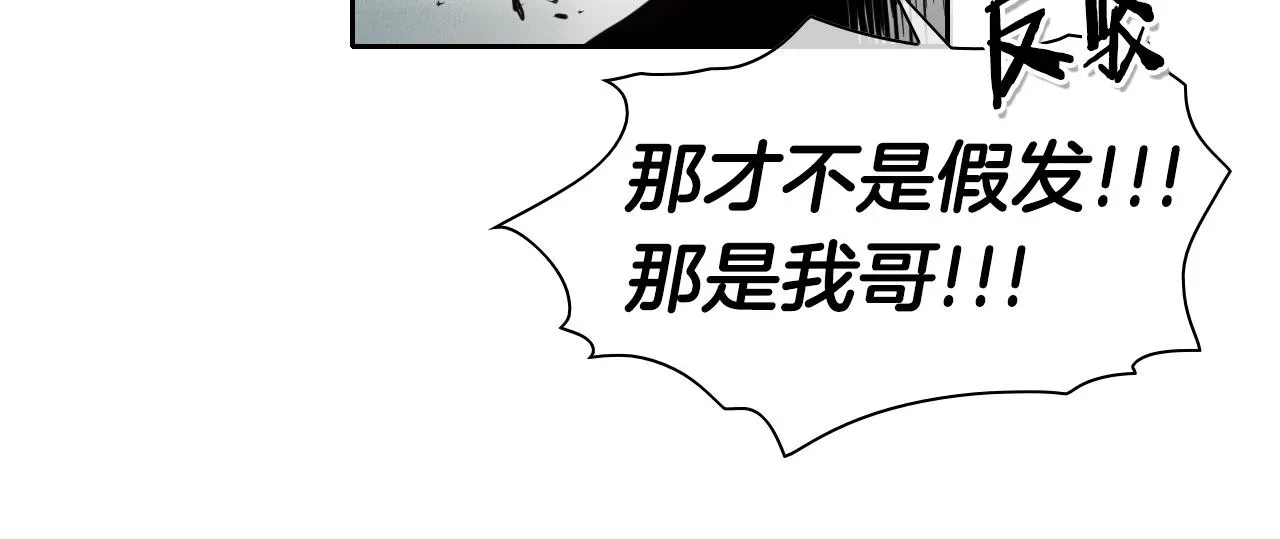 泛泛之辈 第58话 必死无疑 第56页