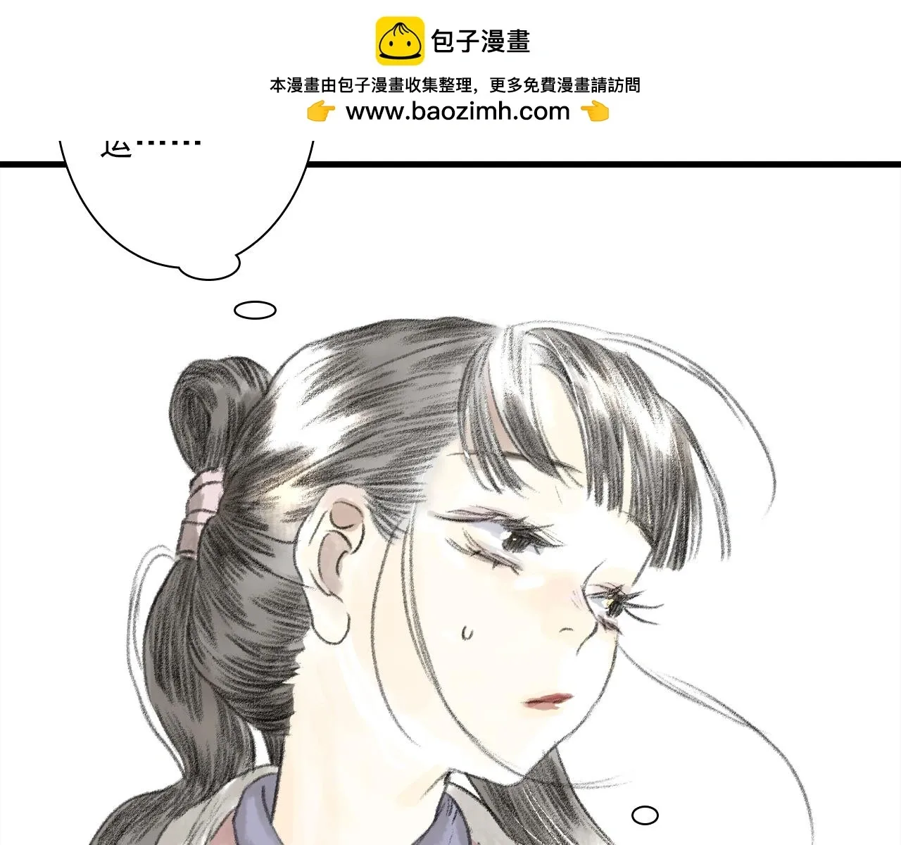 步天歌 第108话 琳琅独守人间一隅 第56页