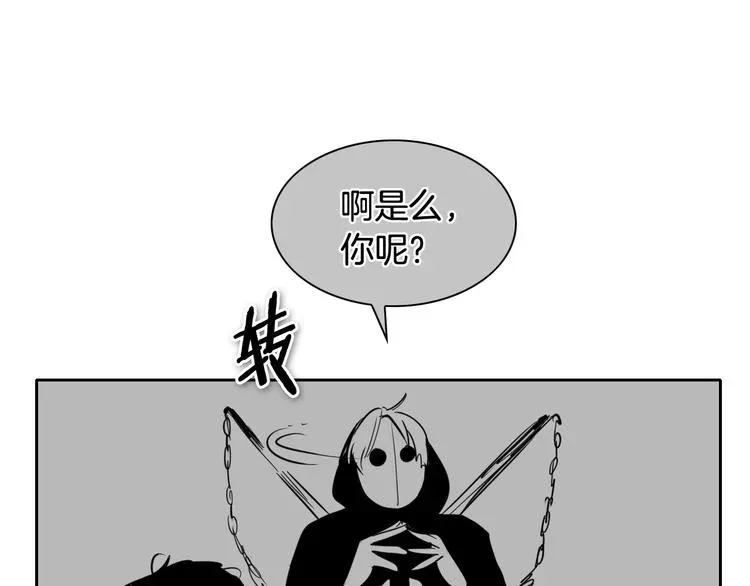 泛泛之辈 第191话 腻！酿！ 第56页