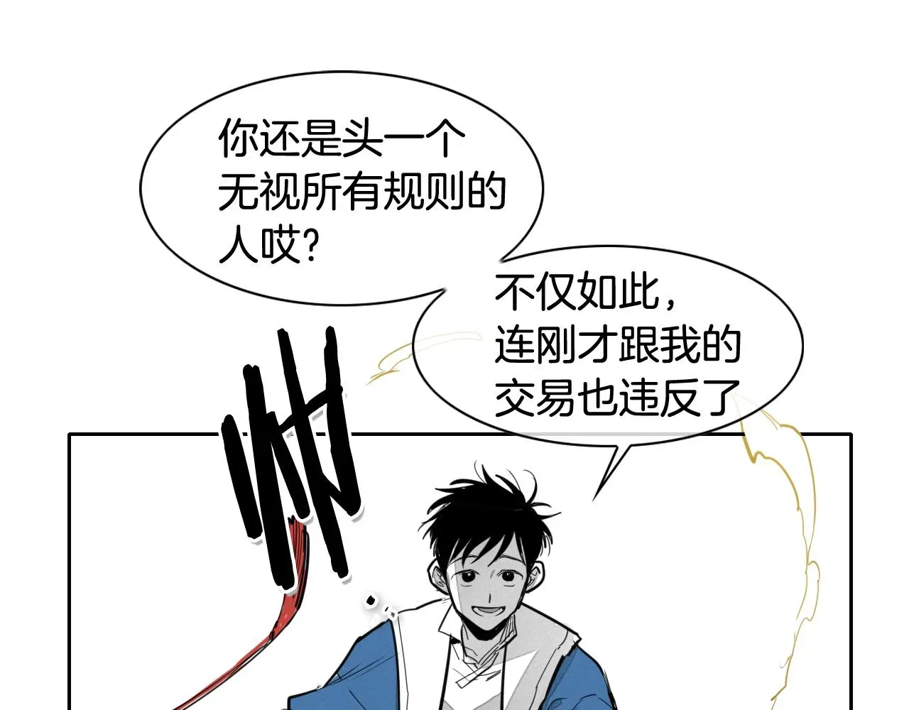 泛泛之辈 第87话 那就……逃吧！ 第56页