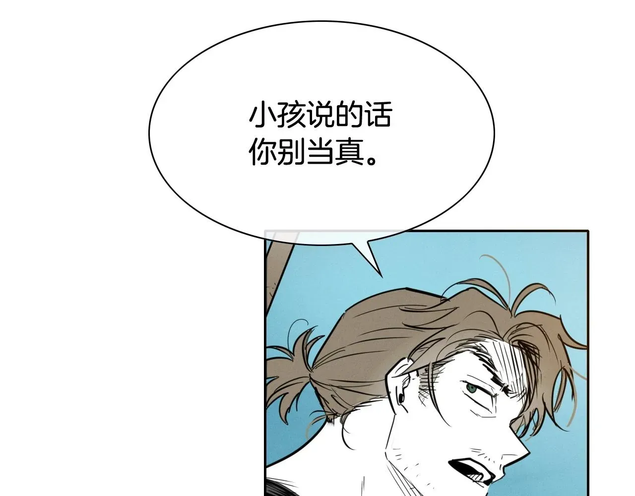 泛泛之辈 第234话 拜师学艺 第57页