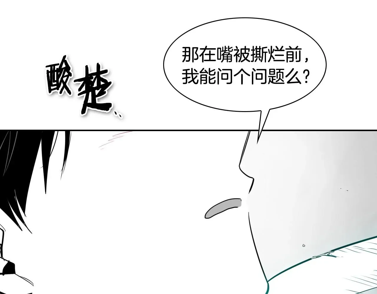 泛泛之辈 第175话 小毛你快闭嘴吧 第57页