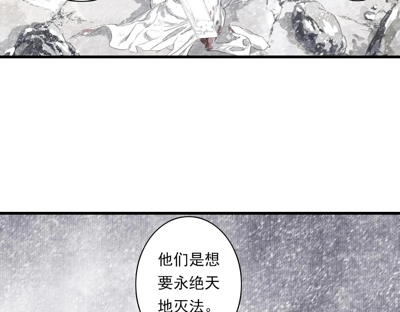 步天歌 第68话 阿汀与师兄终回剑阁 第57页