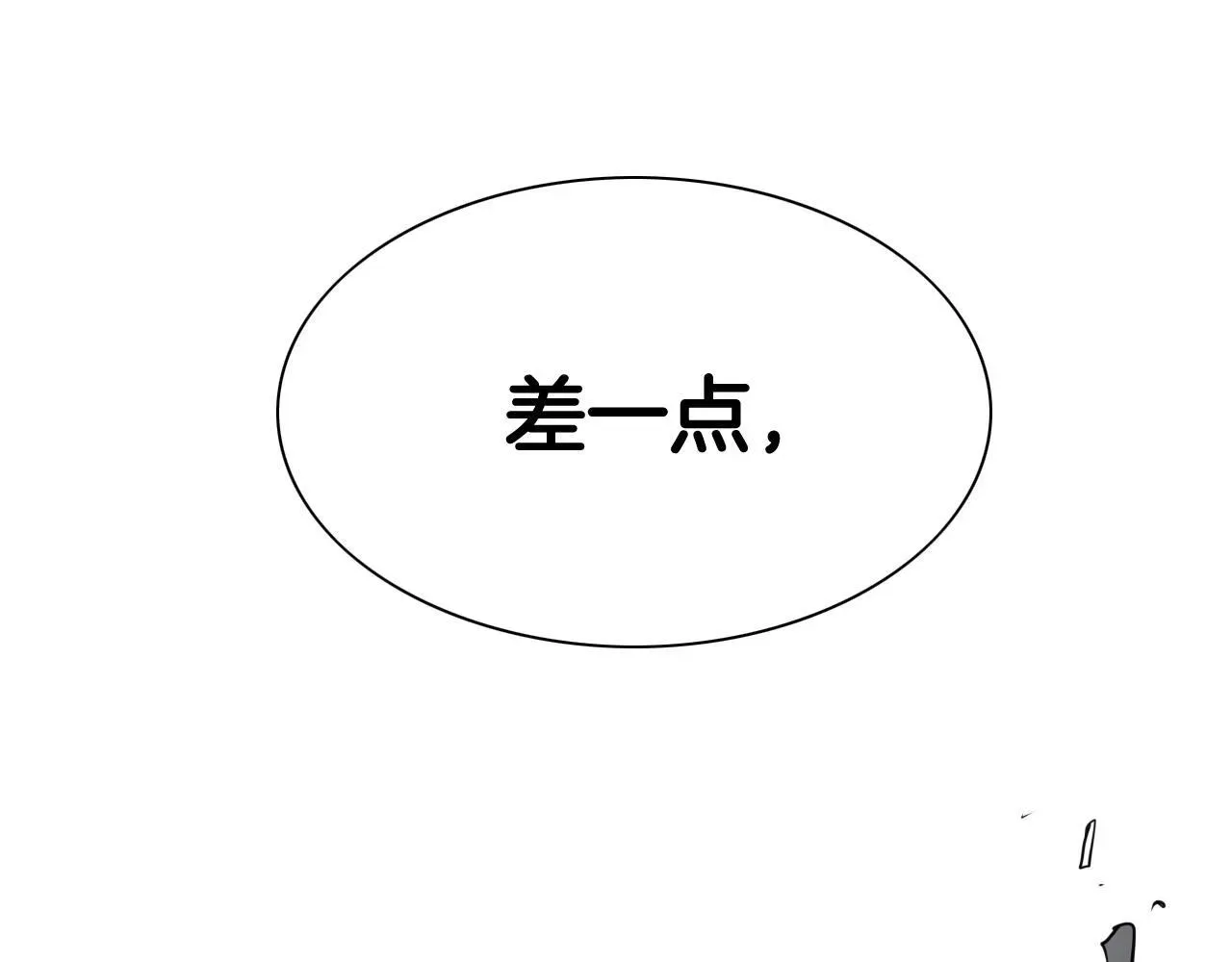 泛泛之辈 第263话 不再回去 第58页