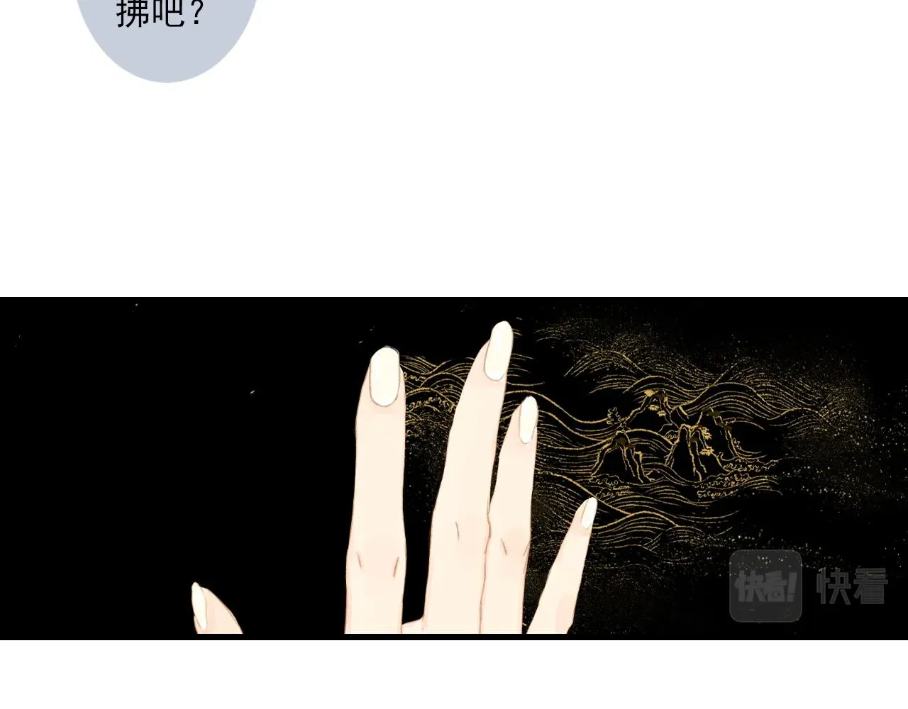 步天歌 第85话兄妹识海再相逢？ 第58页