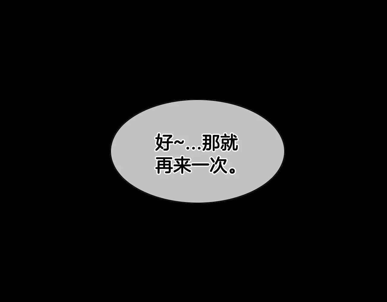 泛泛之辈 第132话 寻找黑战士！ 第58页