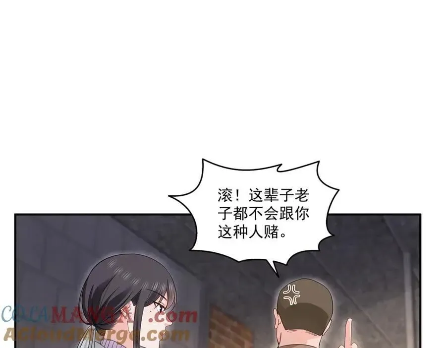 恰似寒光遇骄阳 第513话 无耻到这地步 第58页