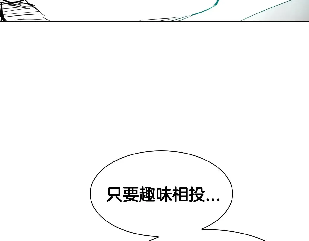 泛泛之辈 第175话 小毛你快闭嘴吧 第58页