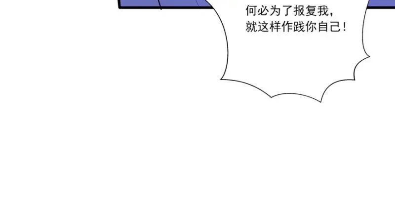 恰似寒光遇骄阳 第二话 牡丹花下死 第58页